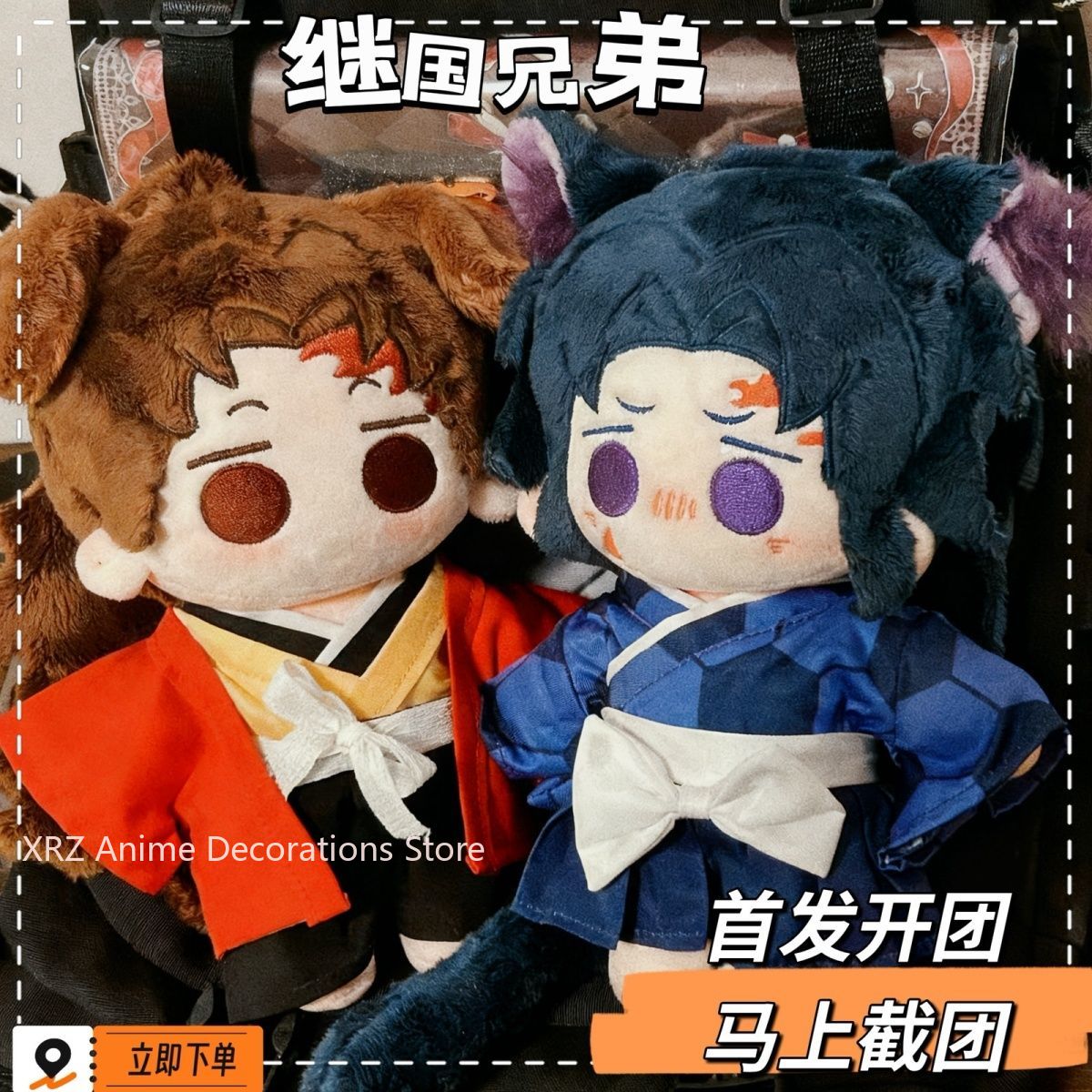 20CM Anime Tsugikuni Yoriichi  - Anime Cosplay Party 评论和价格