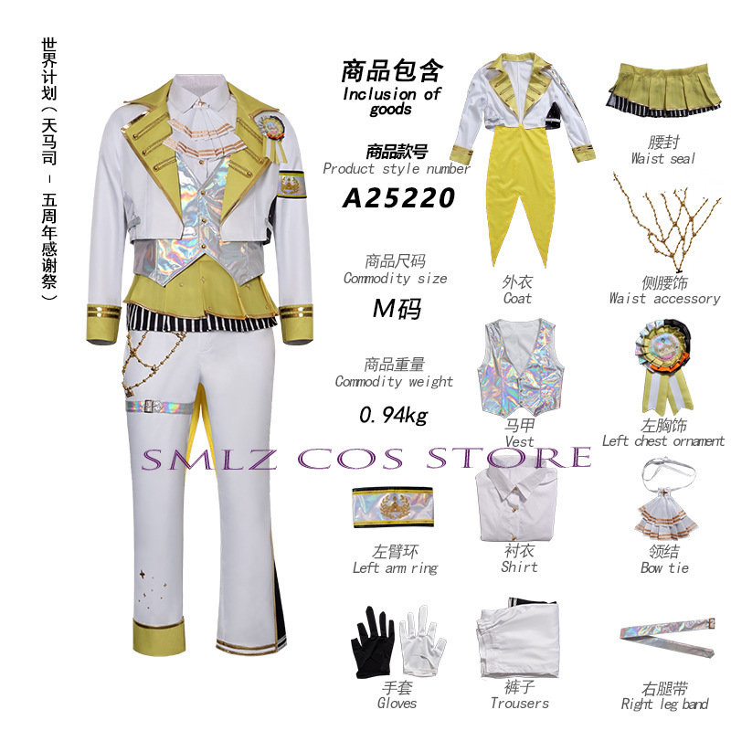 5th Thanksgiving Festival Part - Anime Cosplay Party 评论和价格