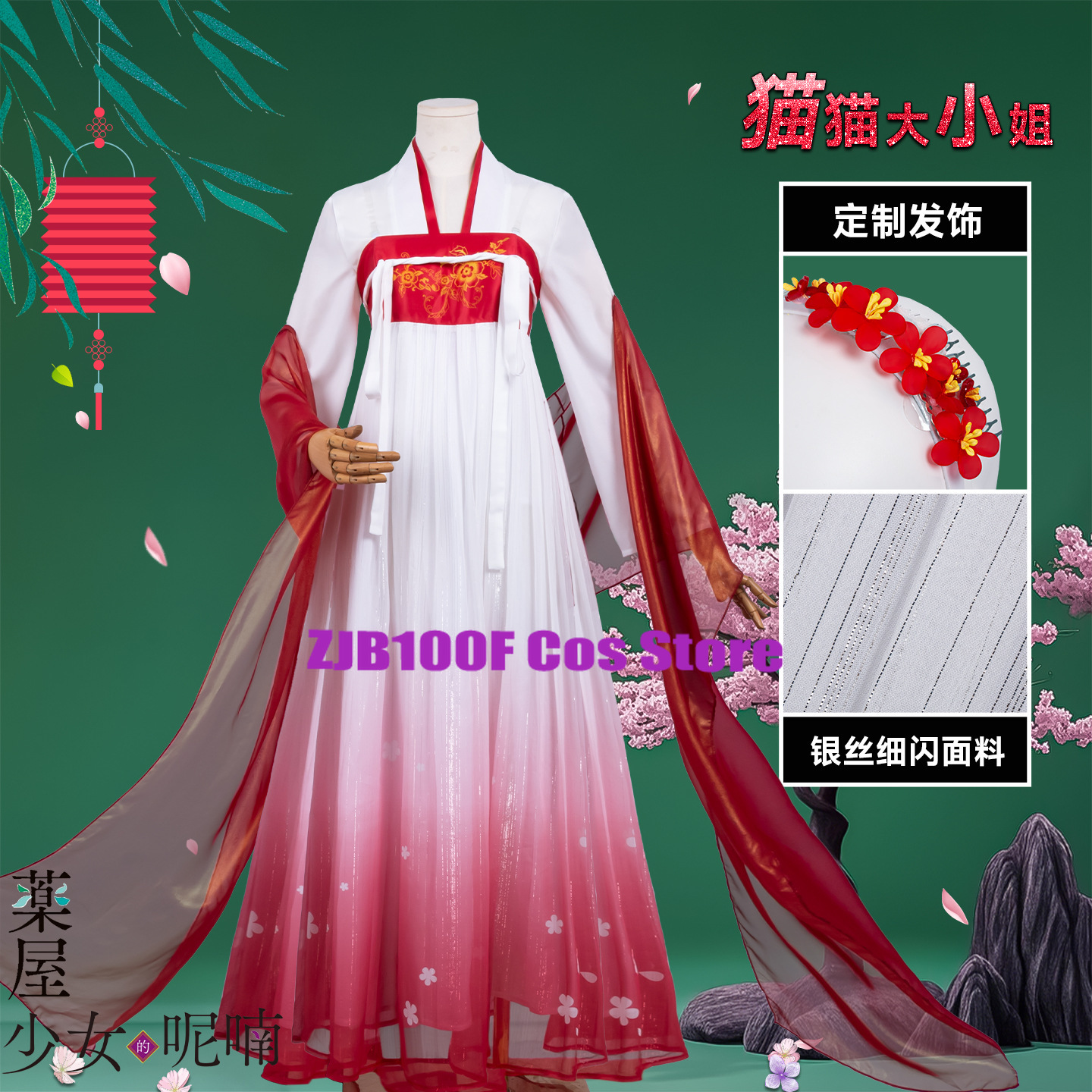 ZJB Maomao Red Dress Cosplay C - Costume Anime Cosplay 评论和价格