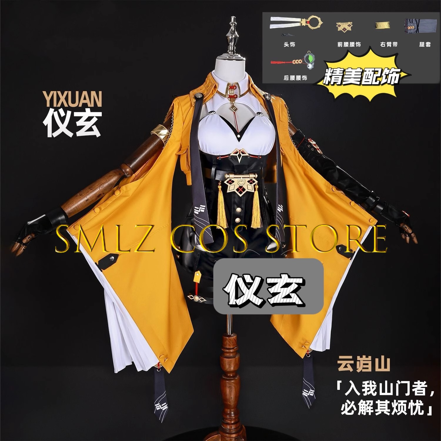Yixuan Cosplay Game Zenless Zo - Costume Anime Cosplay 评论和价格