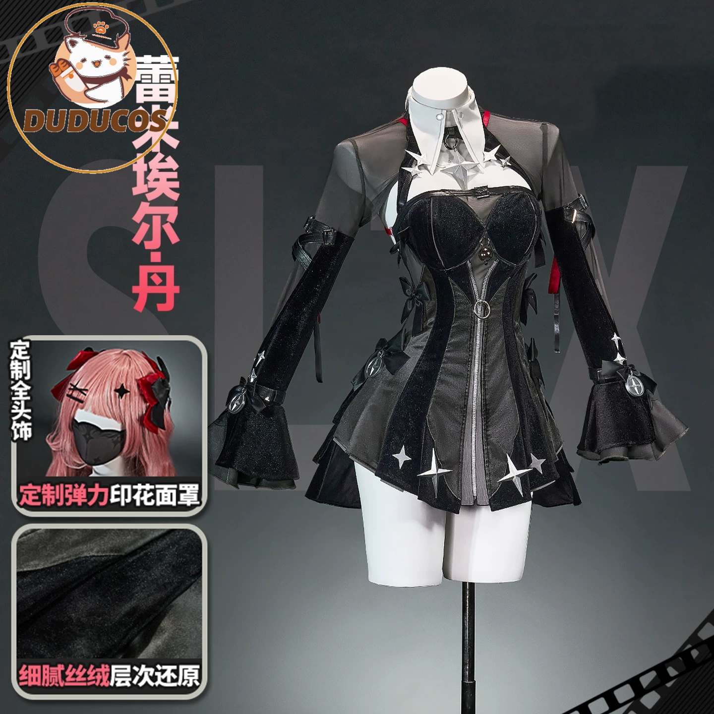 【First Batch in July】Ramiel Co - Anime Cosplay Plus Size 评论和价格